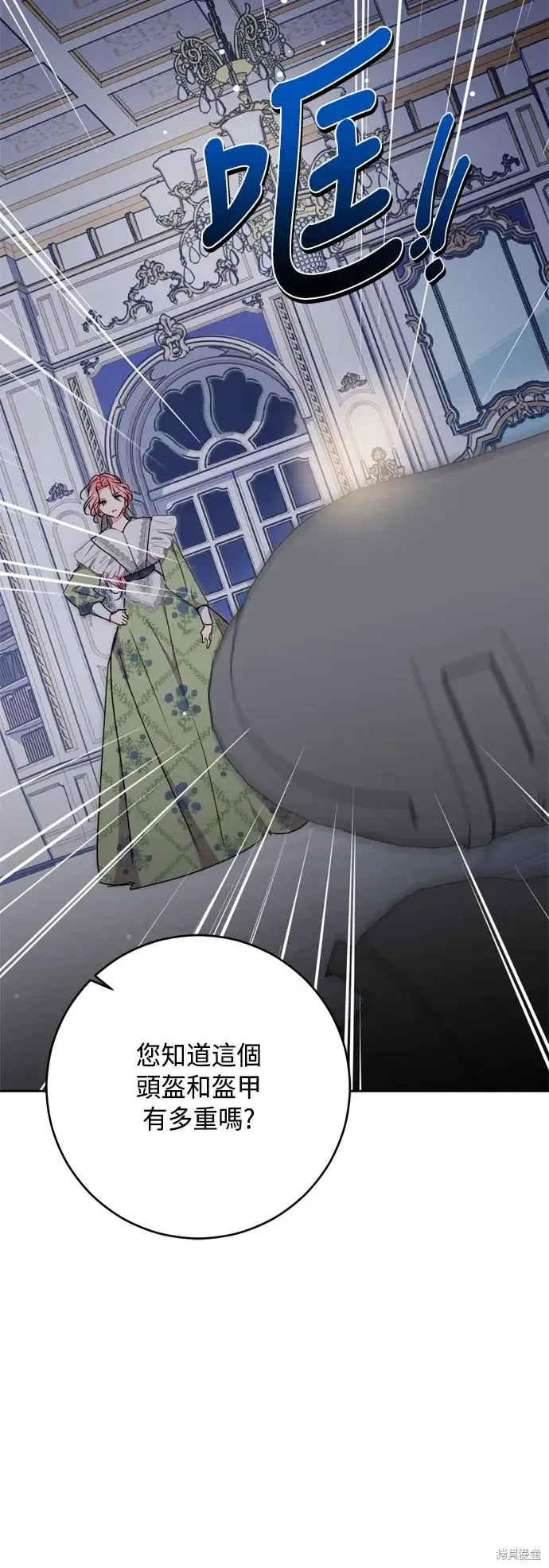 《我的夫君每晚都不同》第79话图14