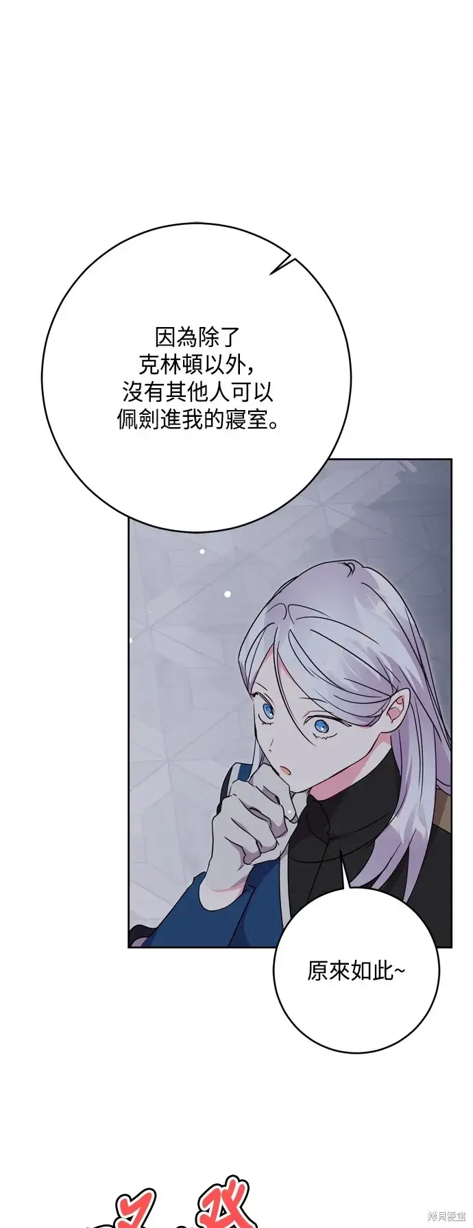 《我的夫君每晚都不同》第79话图15