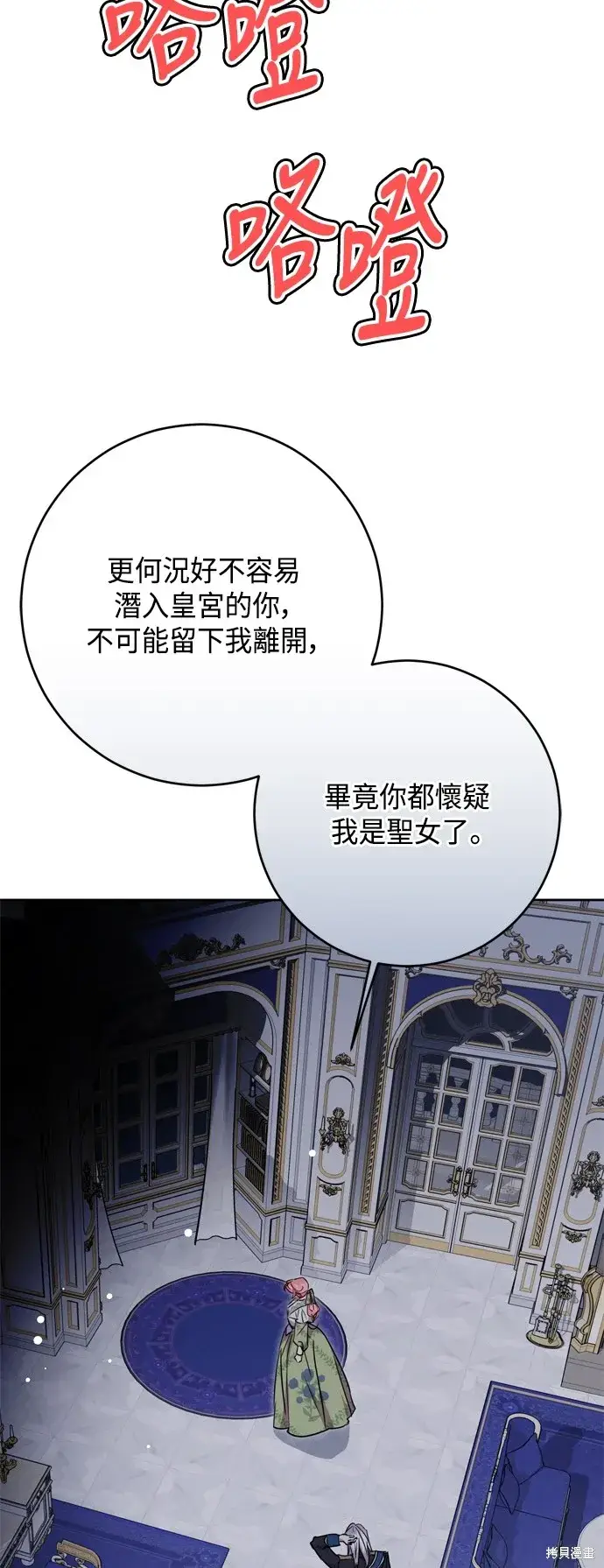 《我的夫君每晚都不同》第79话图16
