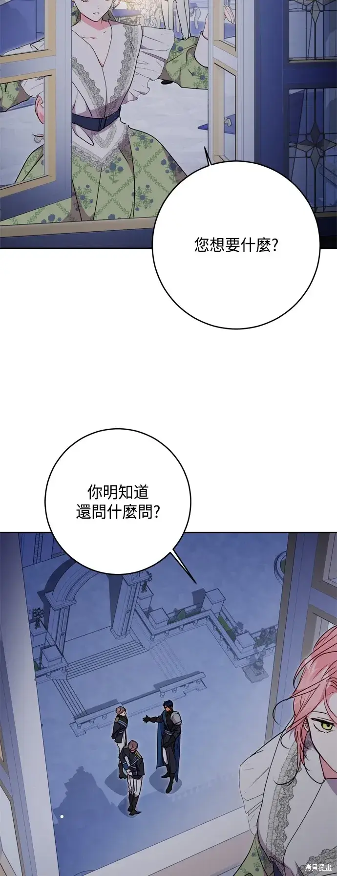 《我的夫君每晚都不同》第79话图18