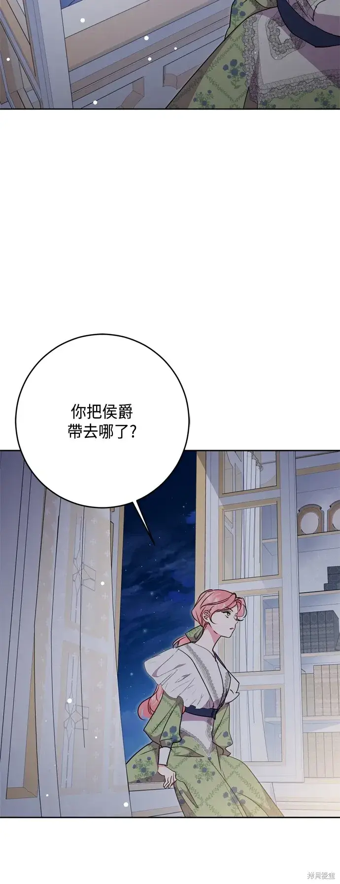 《我的夫君每晚都不同》第79话图19