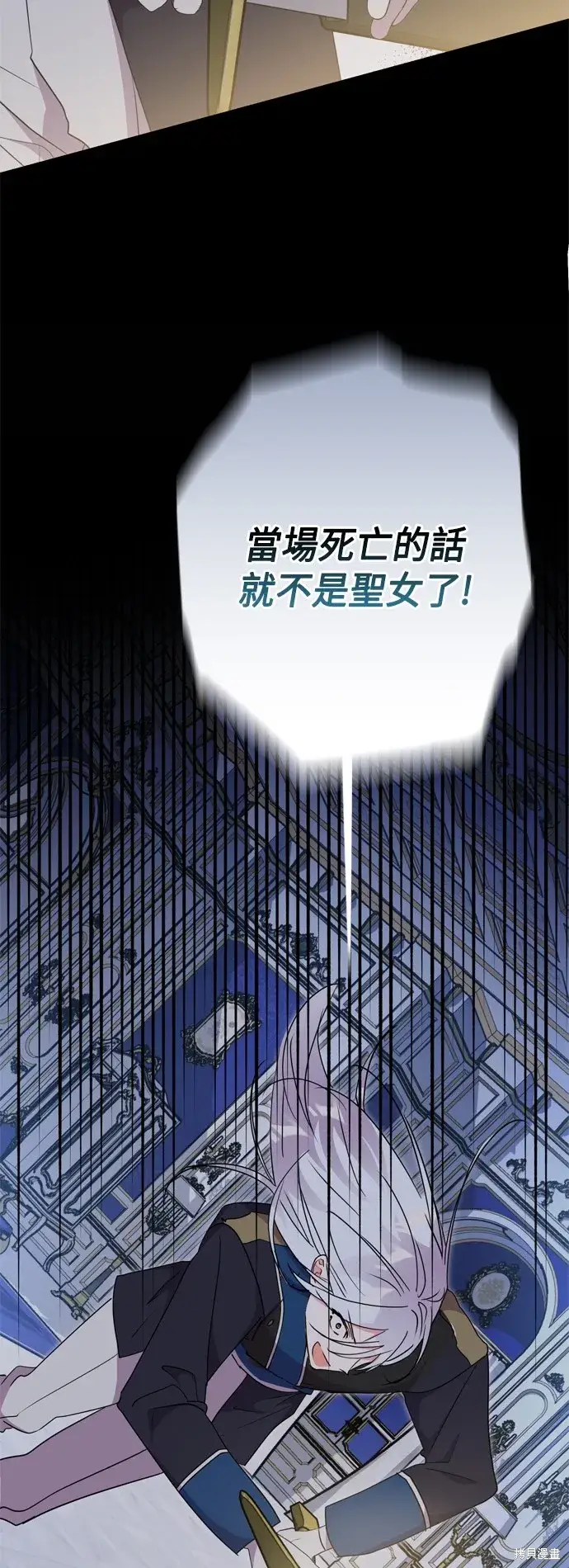 《我的夫君每晚都不同》第79话图25