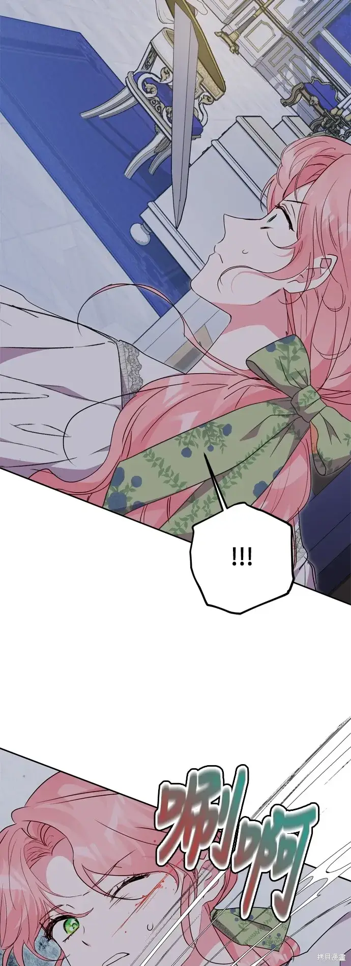 《我的夫君每晚都不同》第79话图26