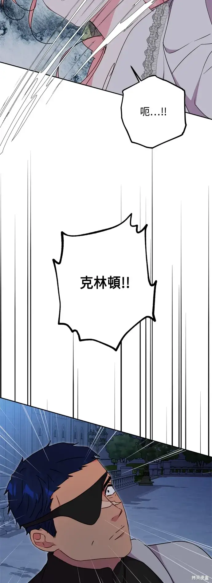 《我的夫君每晚都不同》第79话图27