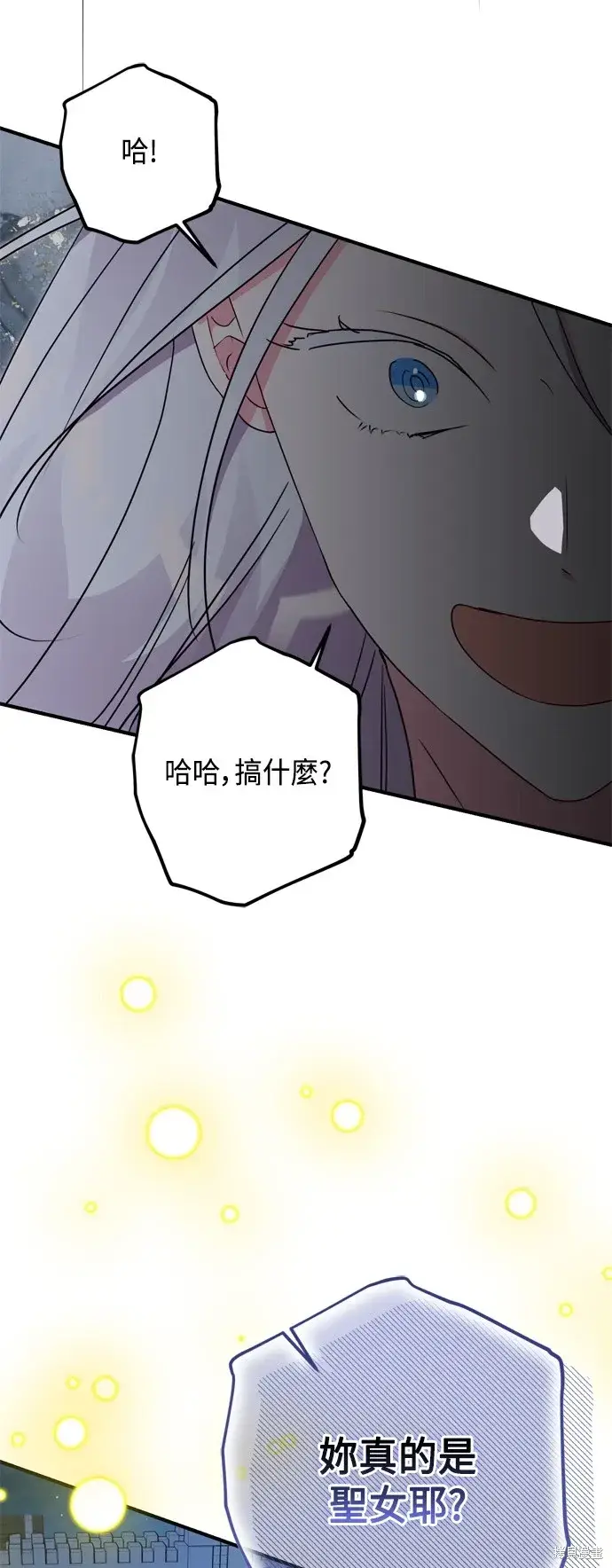 《我的夫君每晚都不同》第79话图31
