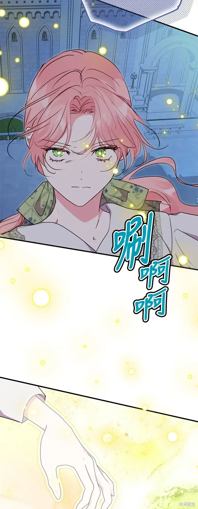 《我的夫君每晚都不同》第79话图32