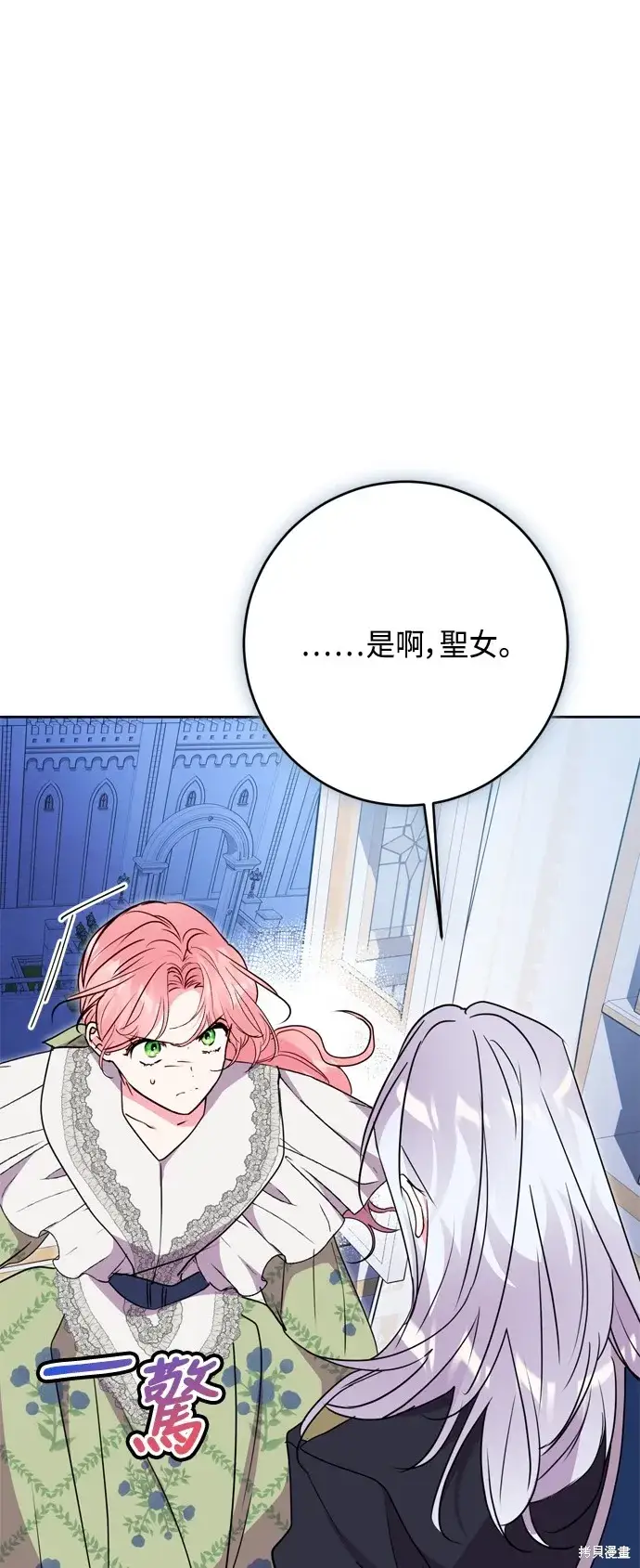 《我的夫君每晚都不同》第79话图36