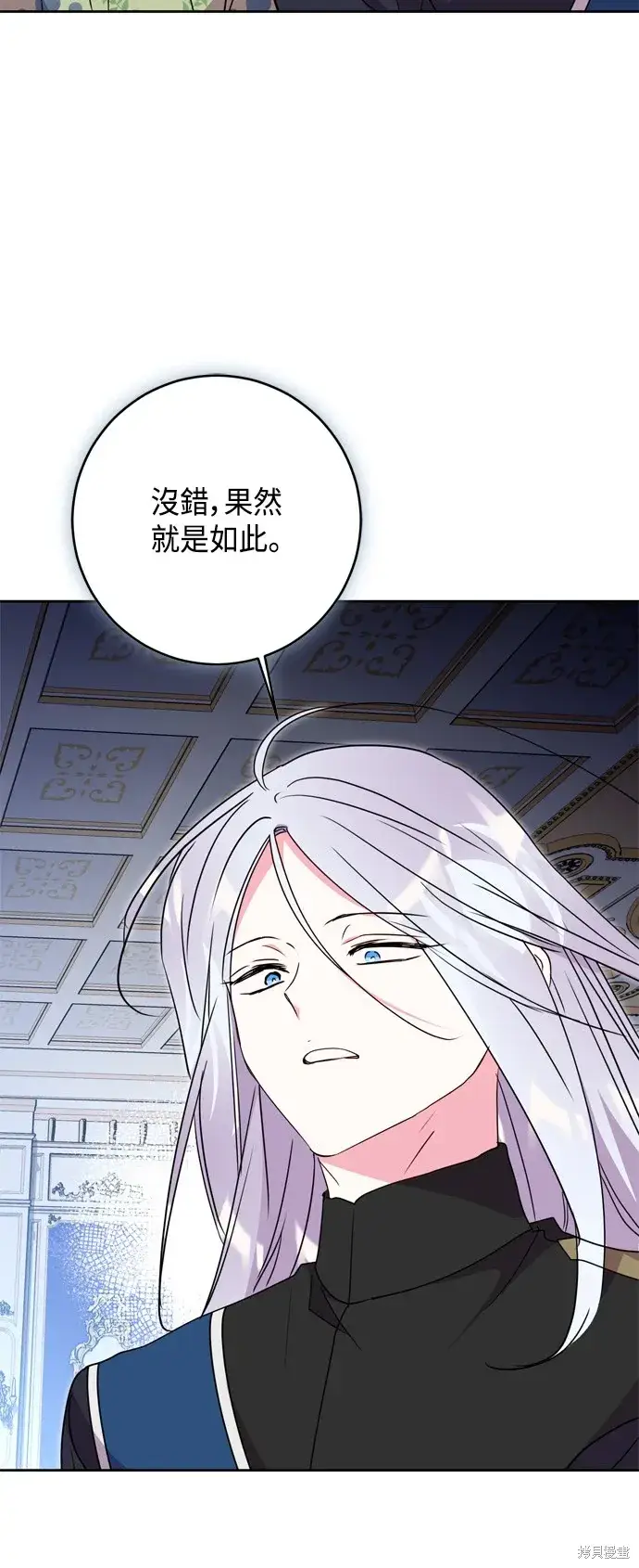 《我的夫君每晚都不同》第79话图37