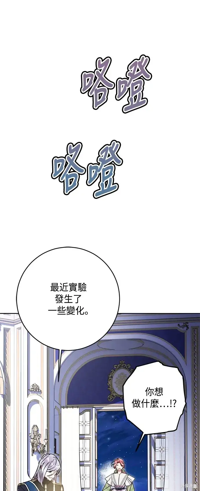 《我的夫君每晚都不同》第79话图38