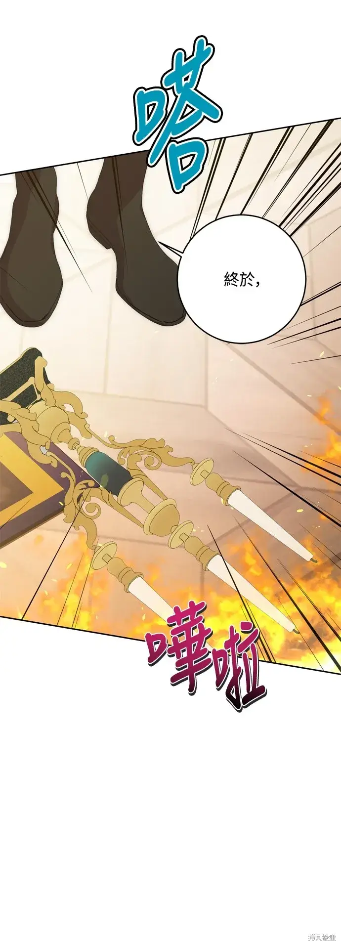 《我的夫君每晚都不同》第79话图44