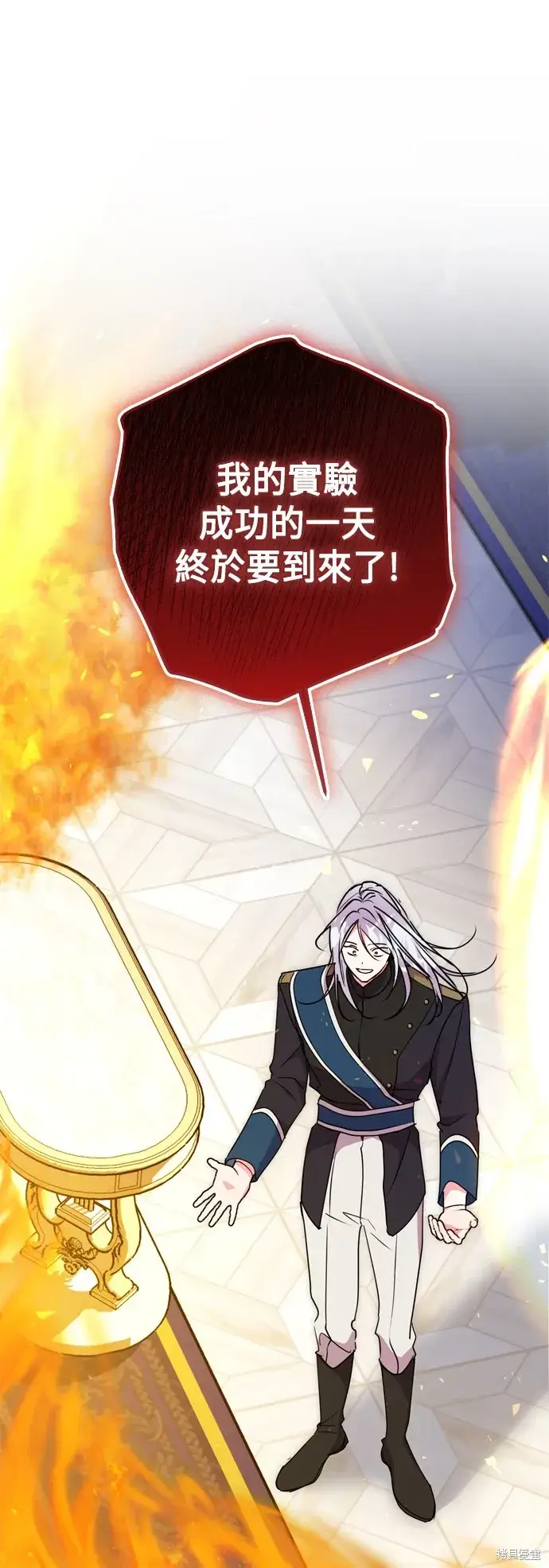 《我的夫君每晚都不同》第79话图45