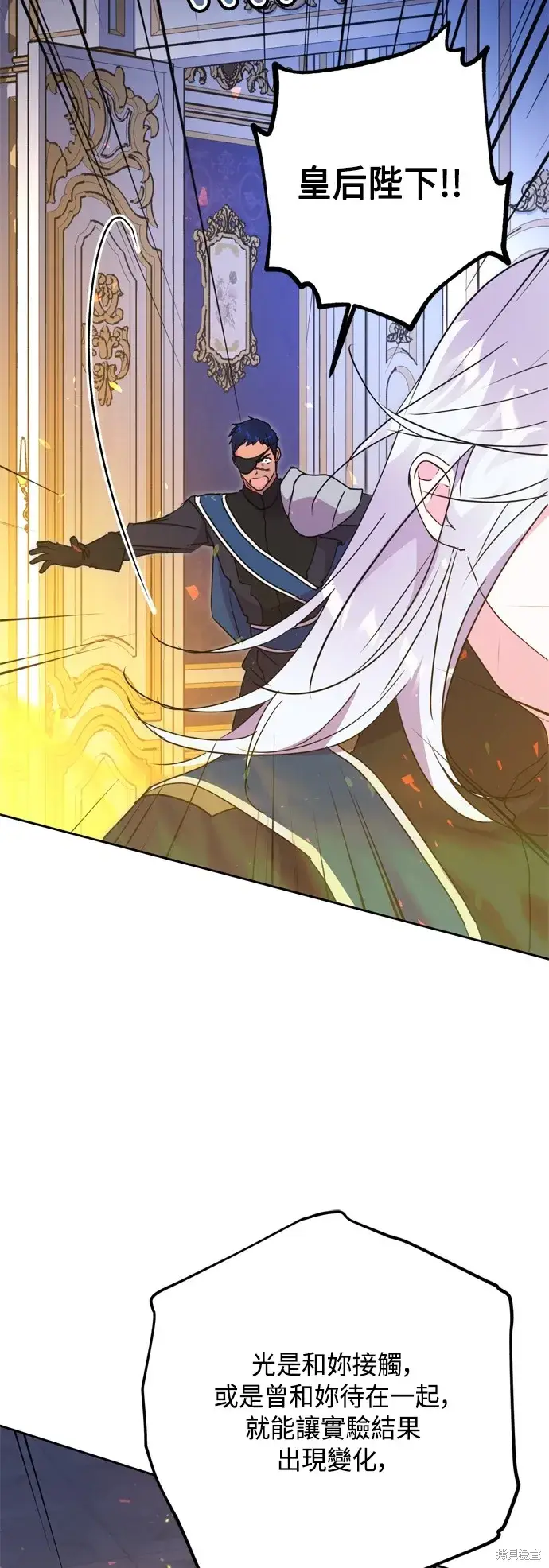 《我的夫君每晚都不同》第79话图47