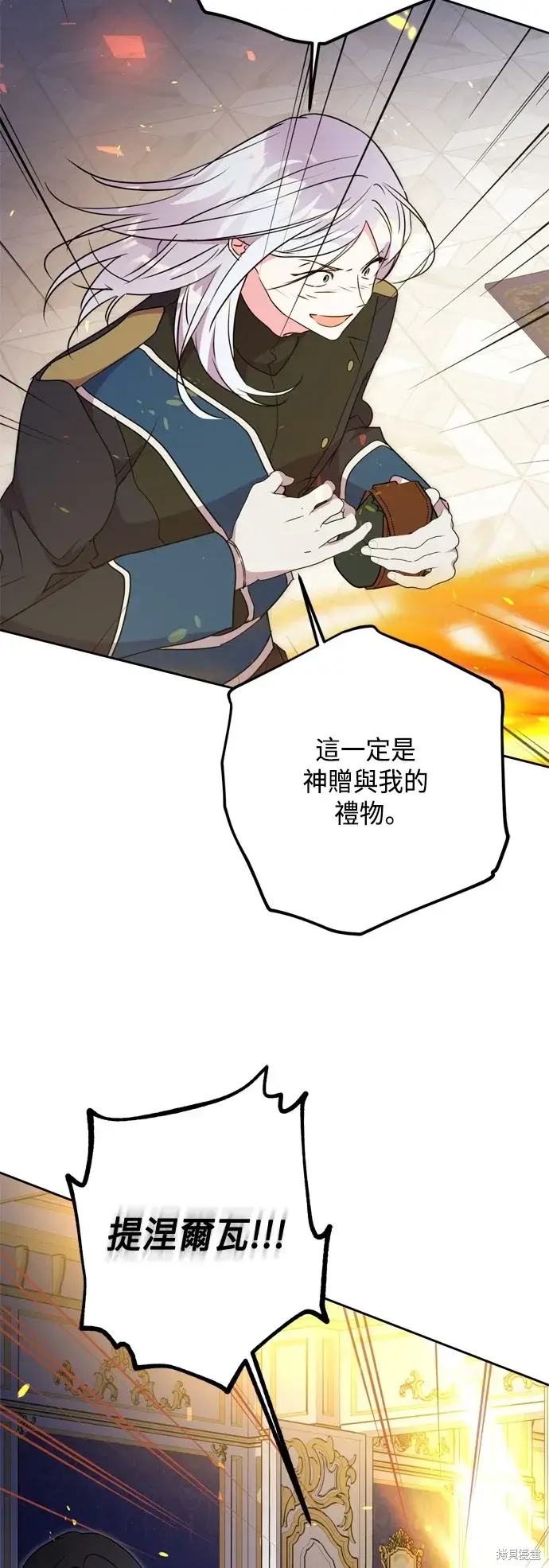 《我的夫君每晚都不同》第79话图48