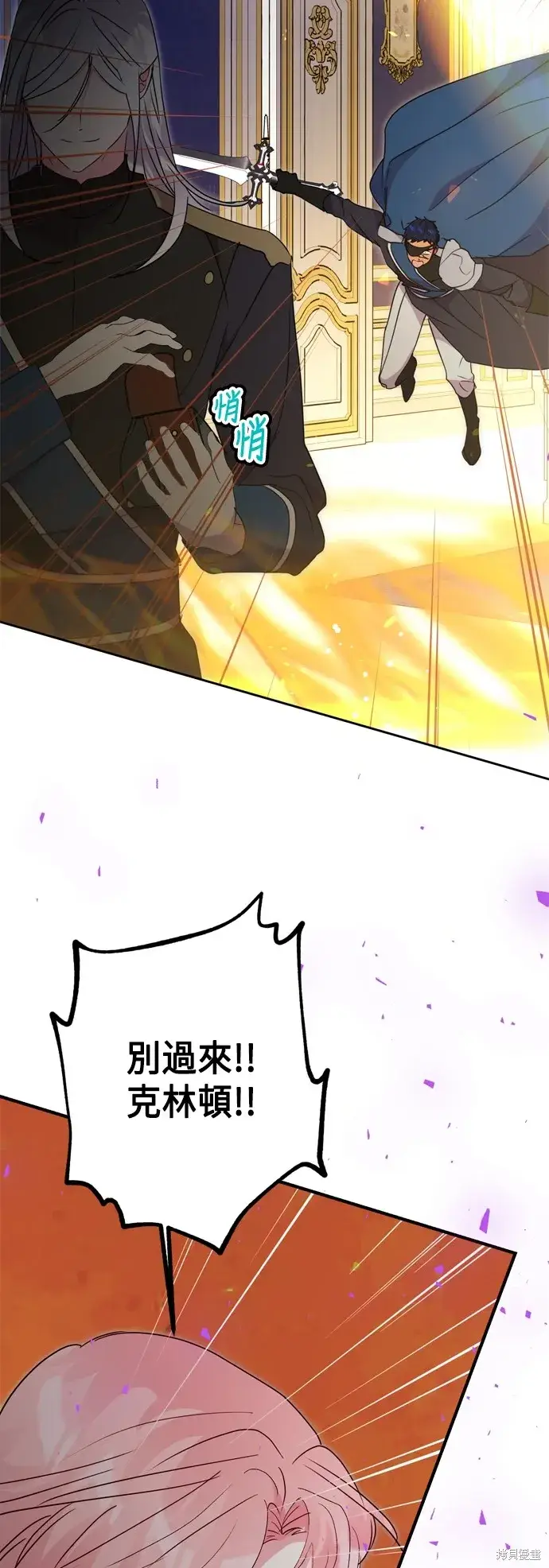 《我的夫君每晚都不同》第79话图49