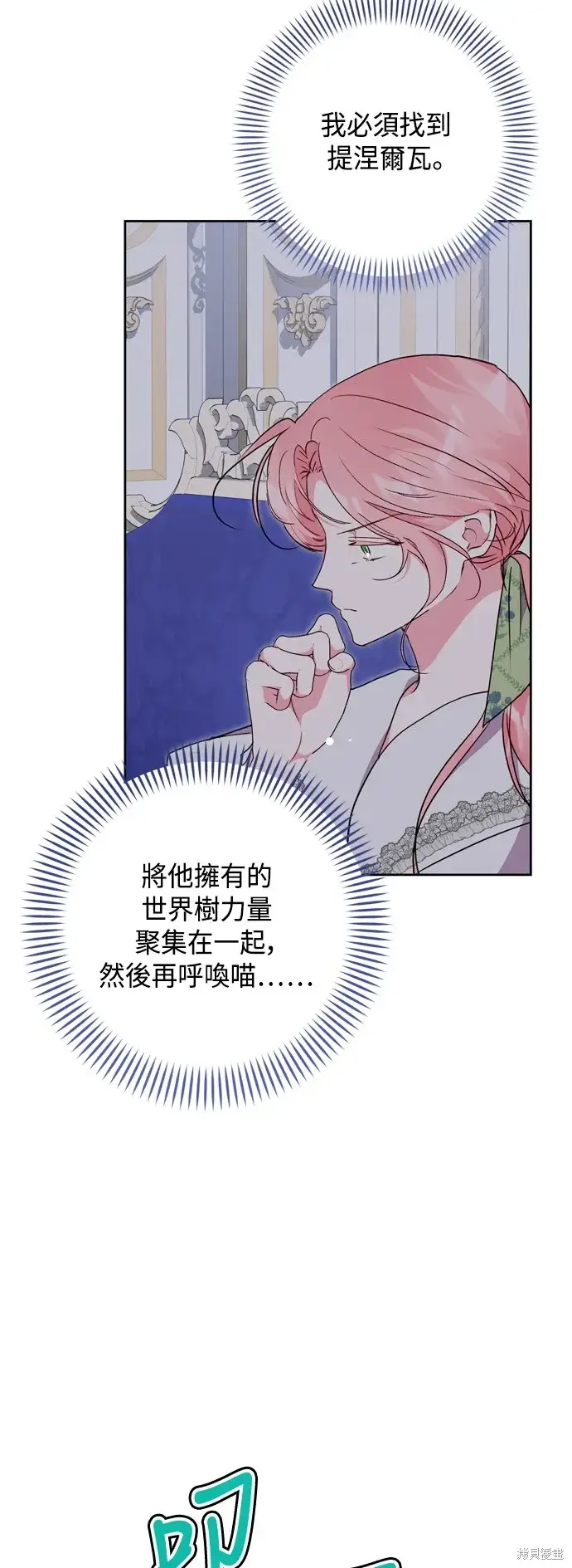 《我的夫君每晚都不同》第79话图5
