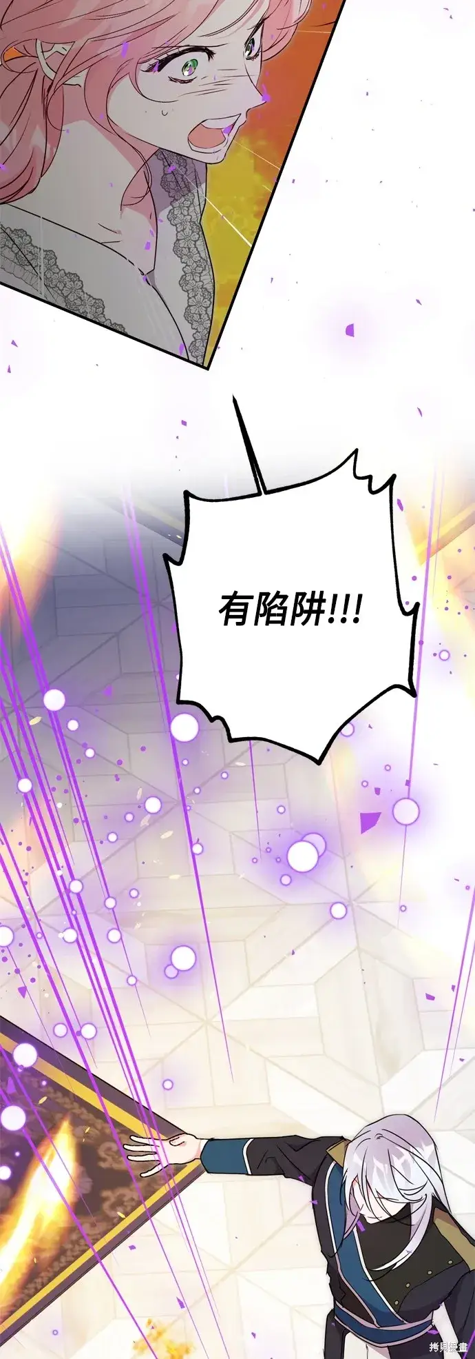 《我的夫君每晚都不同》第79话图50