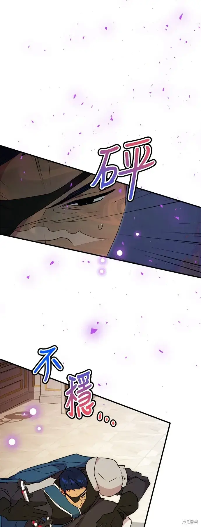 《我的夫君每晚都不同》第79话图52