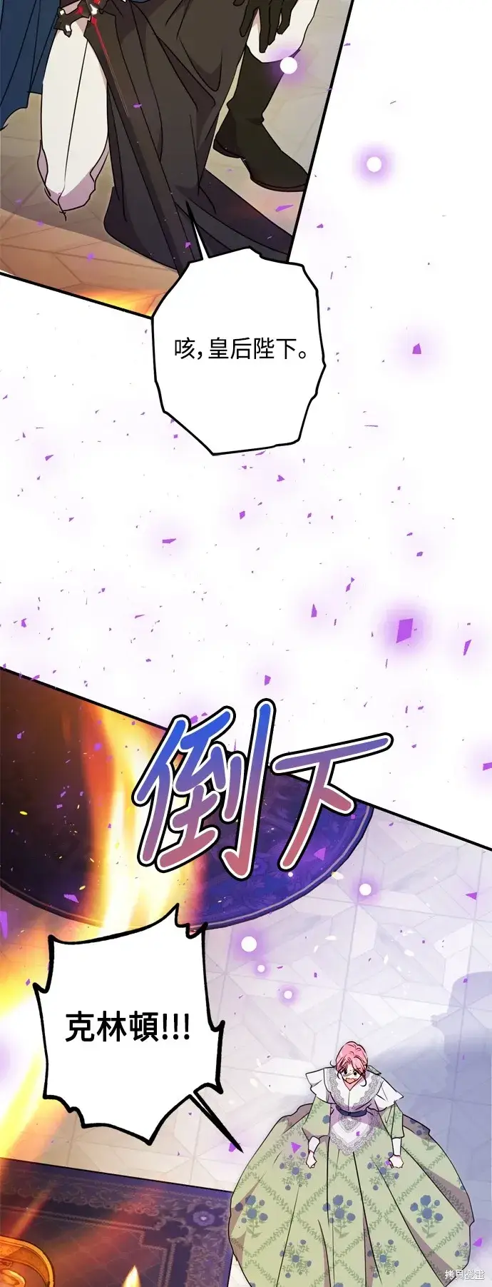 《我的夫君每晚都不同》第79话图53
