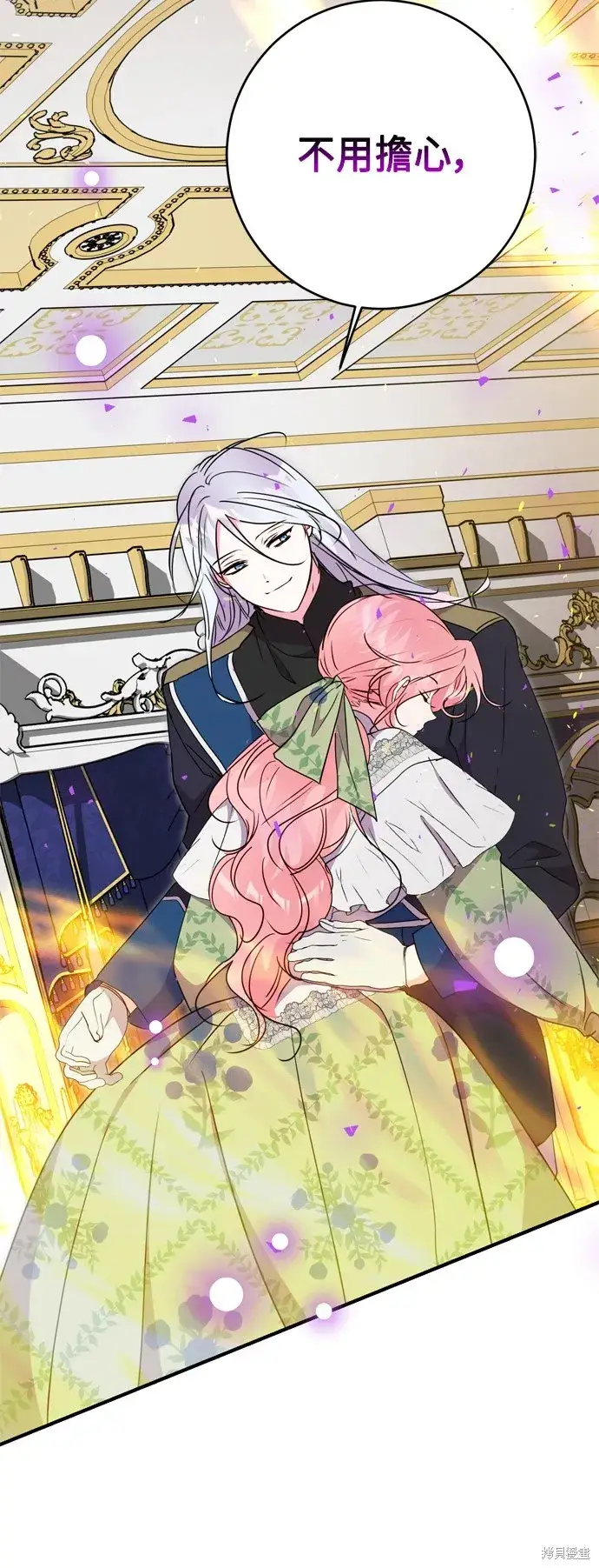 《我的夫君每晚都不同》第79话图57