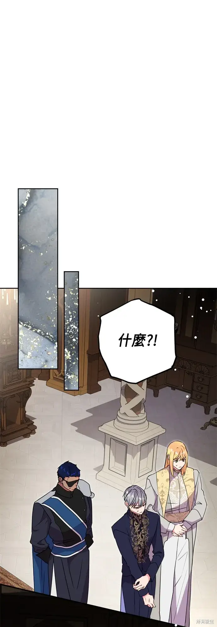 《我的夫君每晚都不同》第79话图62