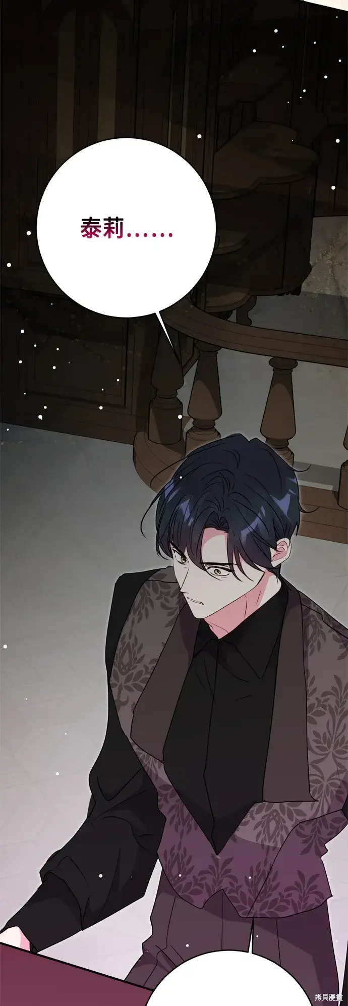 《我的夫君每晚都不同》第79话图63
