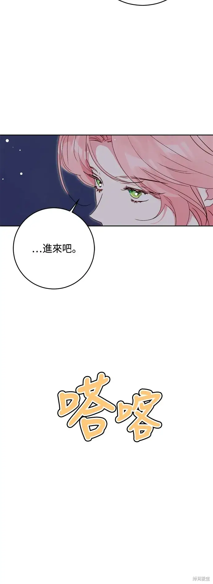 《我的夫君每晚都不同》第79话图7