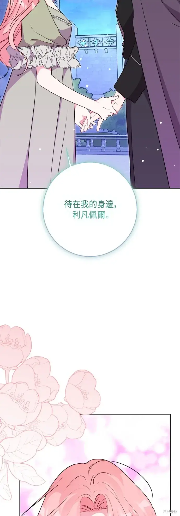 《我的夫君每晚都不同》第90话图18