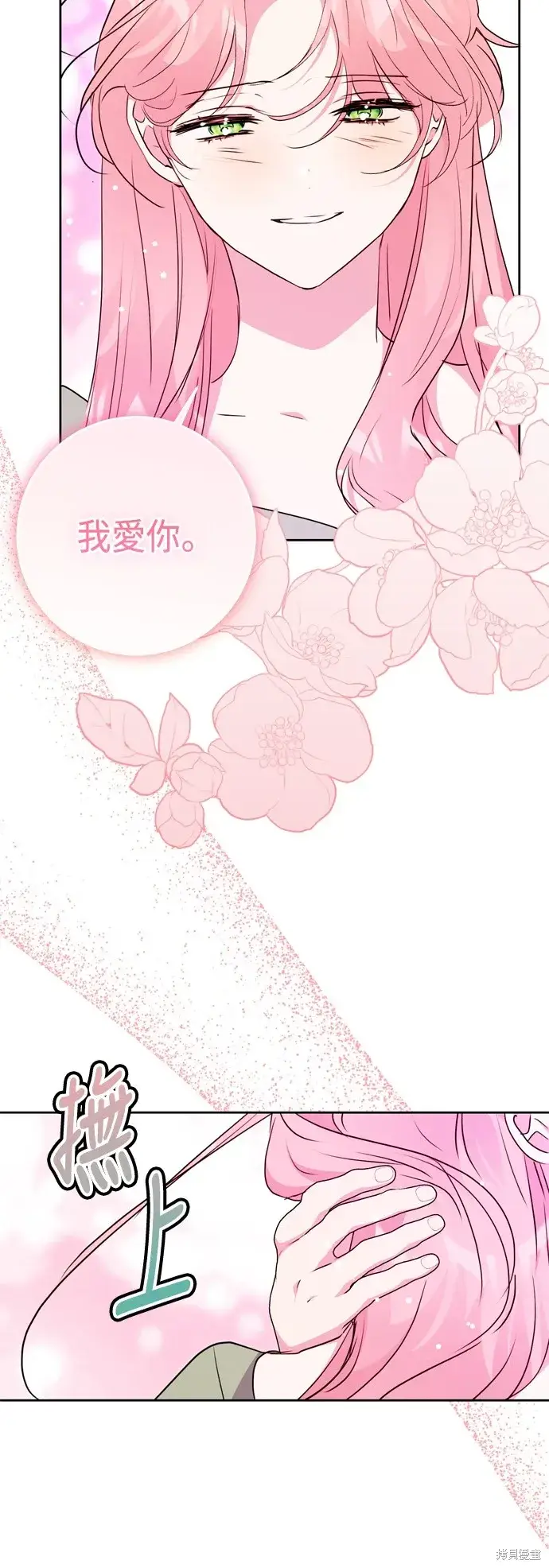 《我的夫君每晚都不同》第90话图19