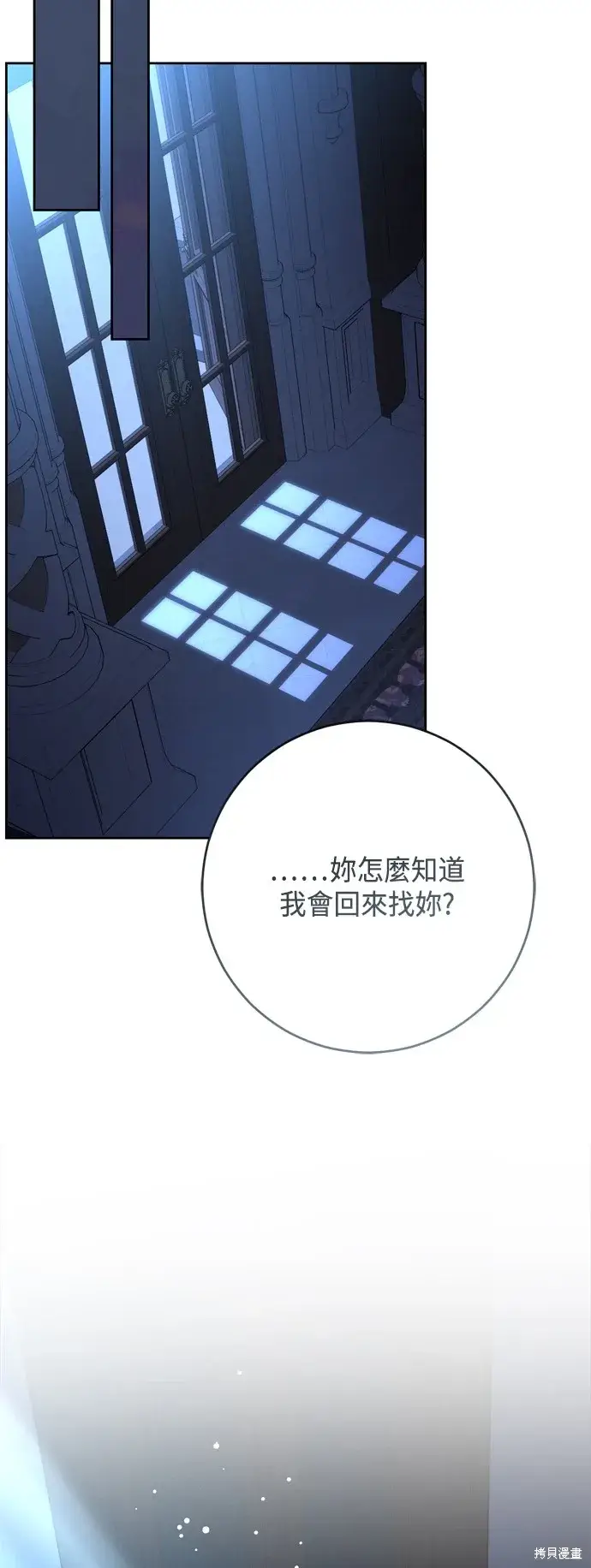 《我的夫君每晚都不同》第90话图26
