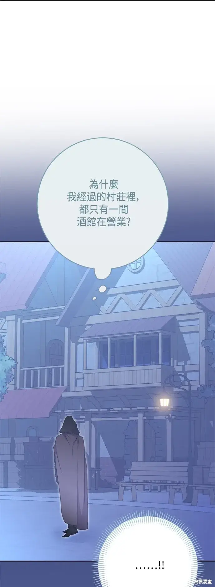 《我的夫君每晚都不同》第90话图32