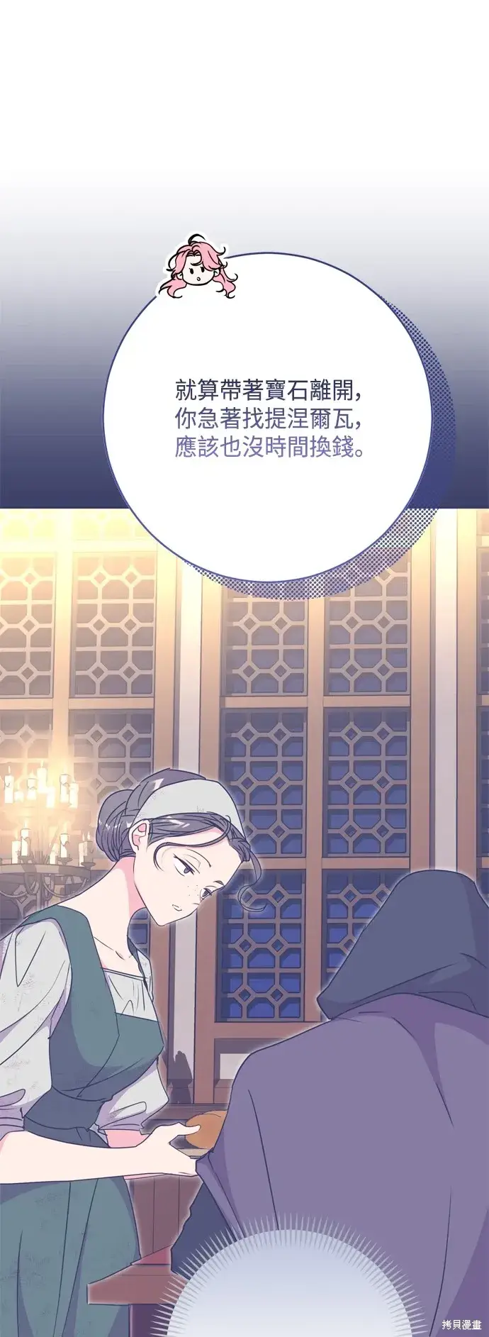 《我的夫君每晚都不同》第90话图35