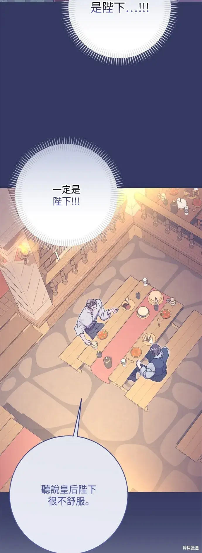 《我的夫君每晚都不同》第90话图36