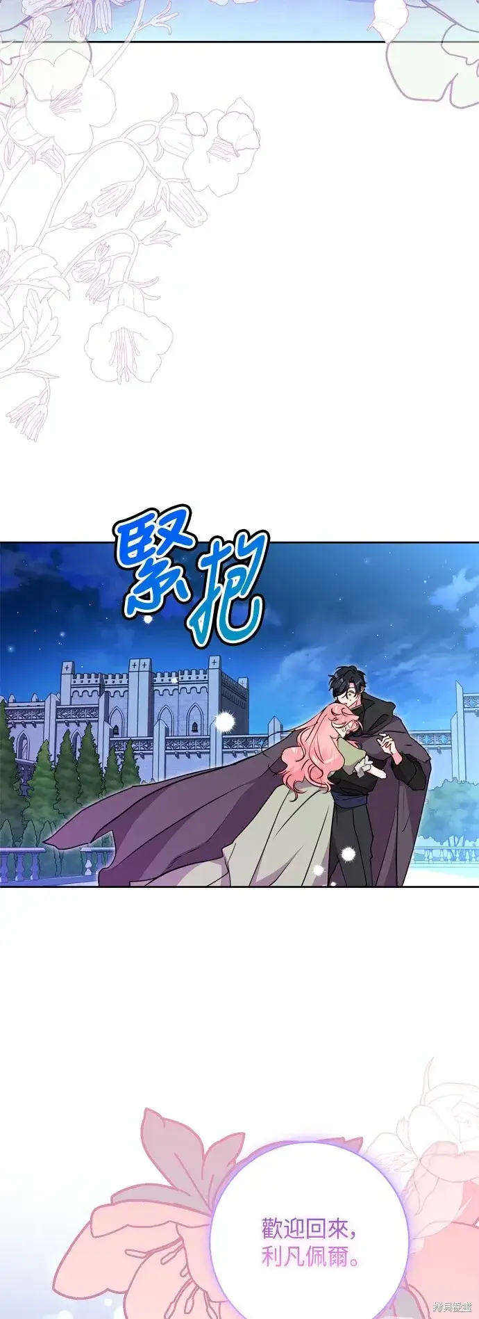 《我的夫君每晚都不同》第90话图4