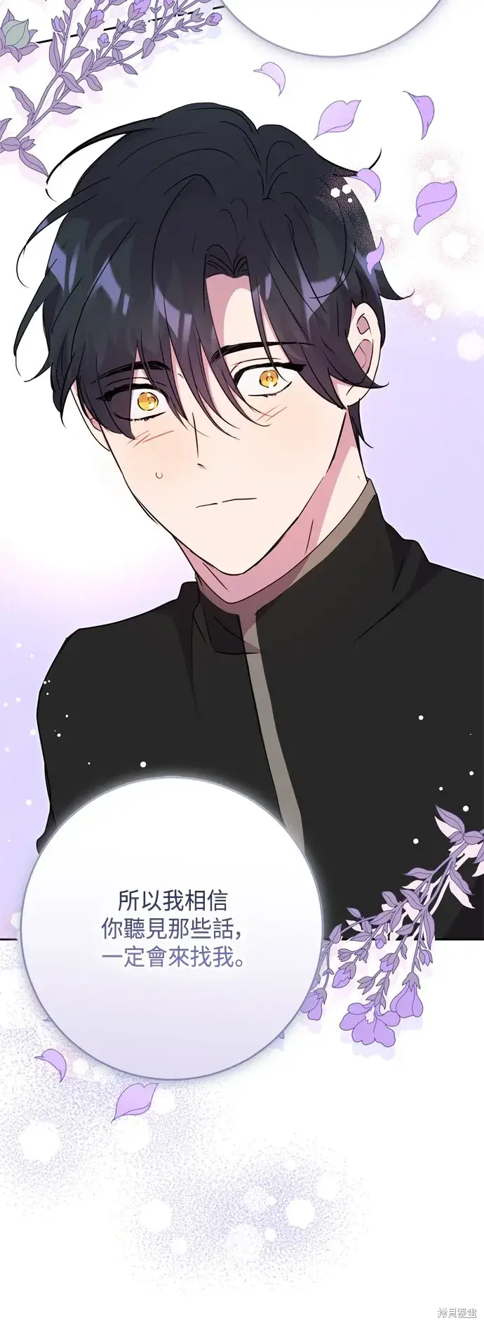 《我的夫君每晚都不同》第90话图41