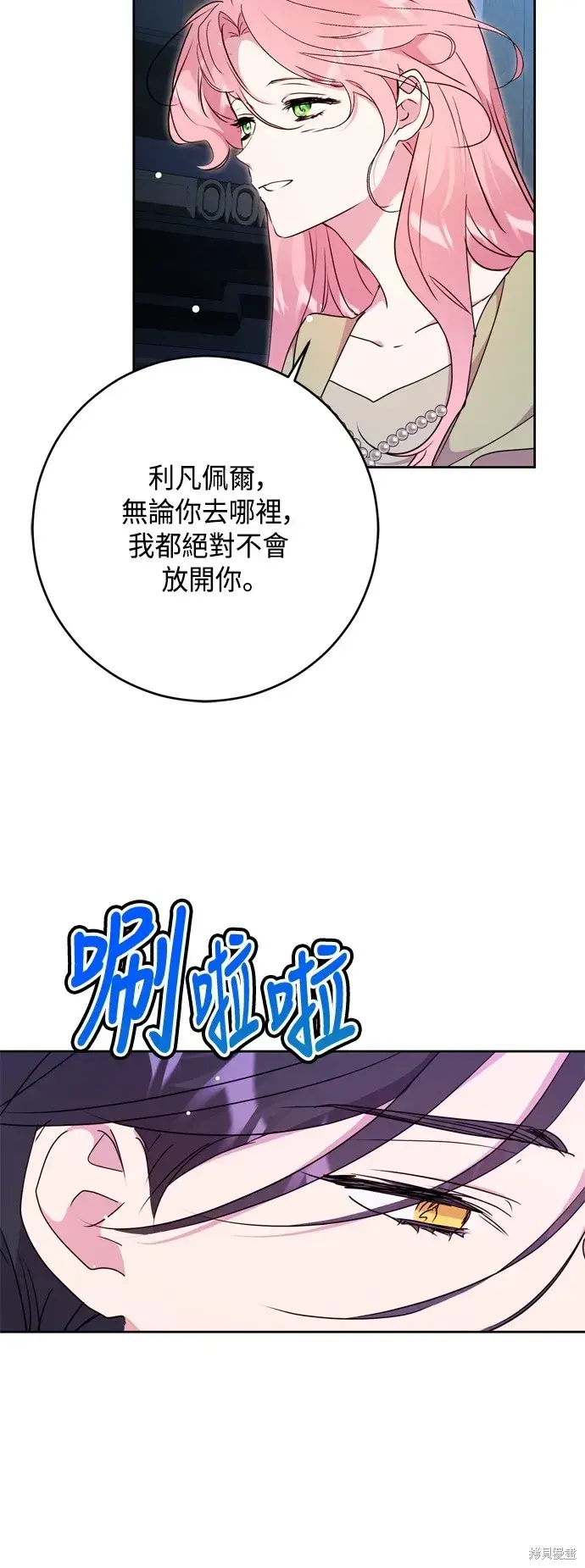 《我的夫君每晚都不同》第90话图44