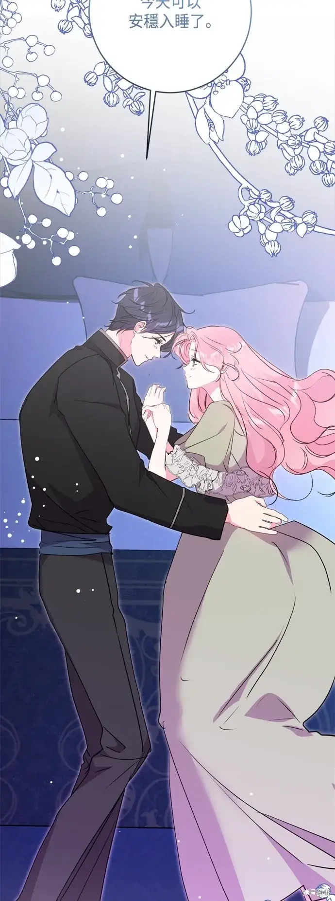 《我的夫君每晚都不同》第90话图46