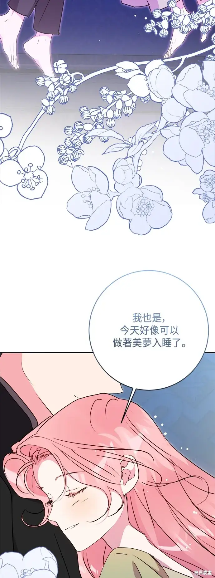 《我的夫君每晚都不同》第90话图47