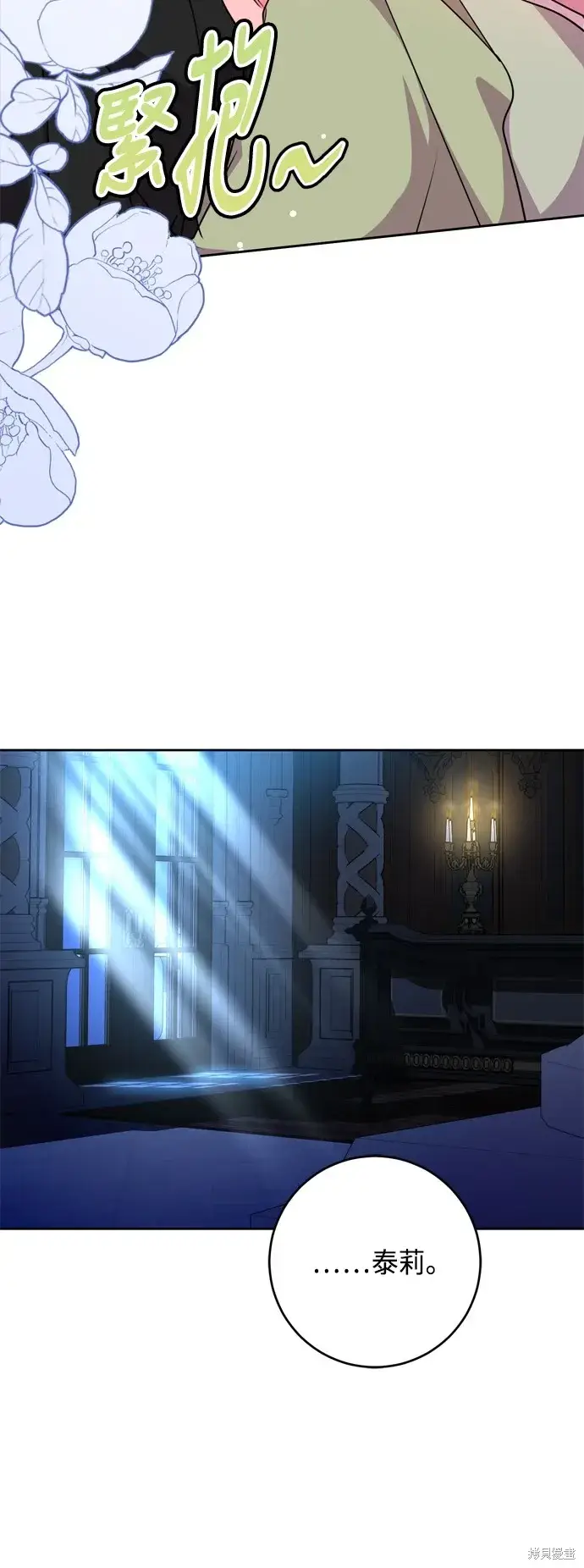 《我的夫君每晚都不同》第90话图48