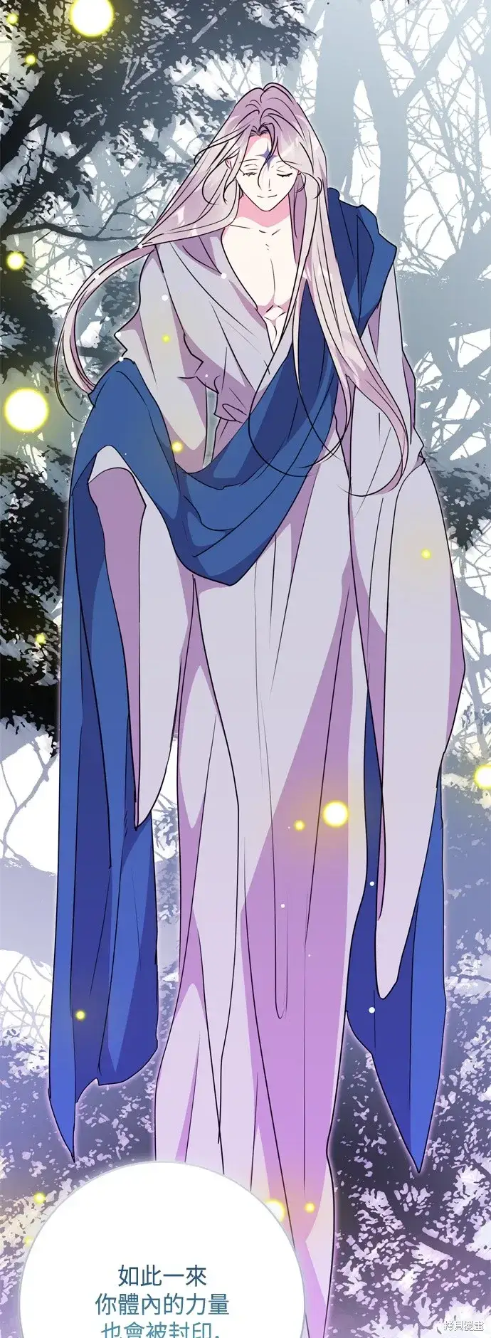 《我的夫君每晚都不同》第90话图51