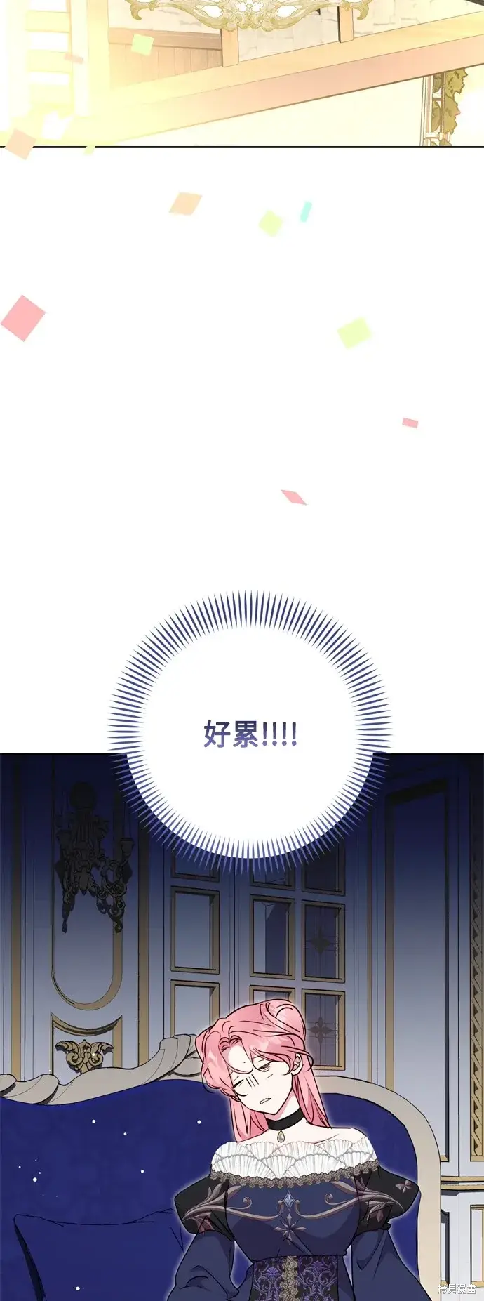 《我的夫君每晚都不同》第90话图59