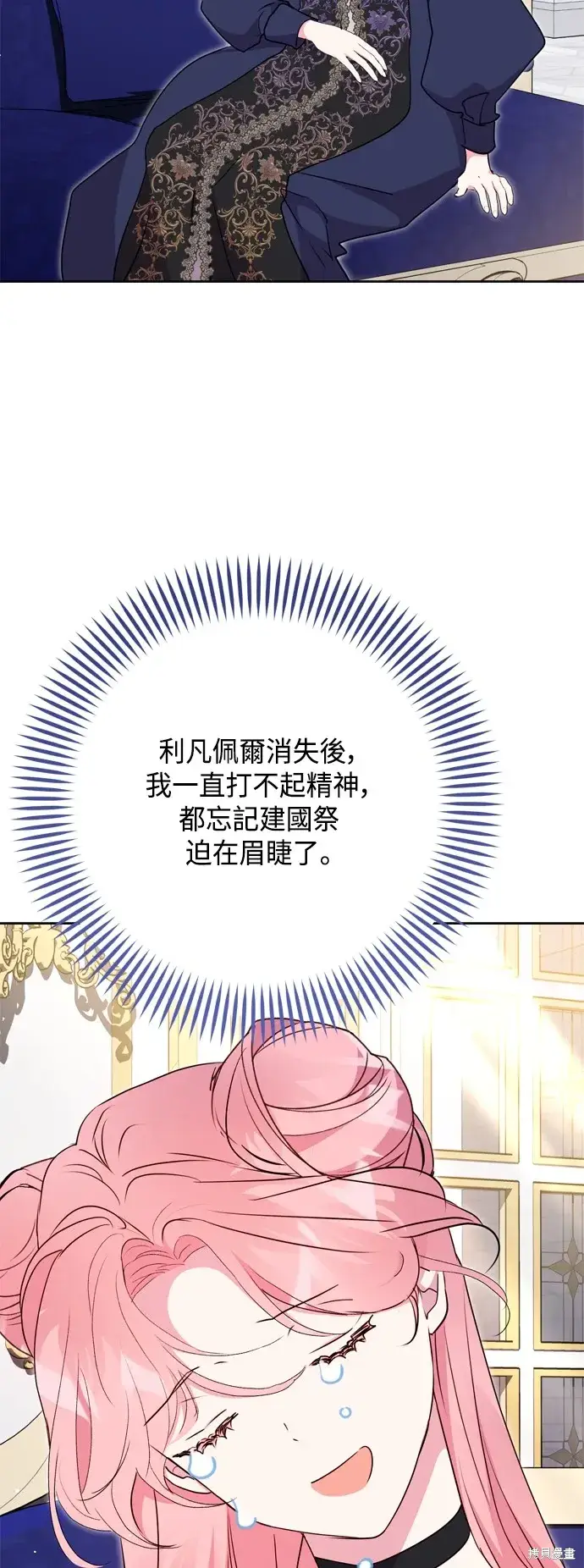 《我的夫君每晚都不同》第90话图60