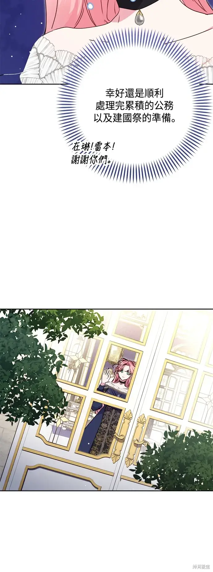 《我的夫君每晚都不同》第90话图61