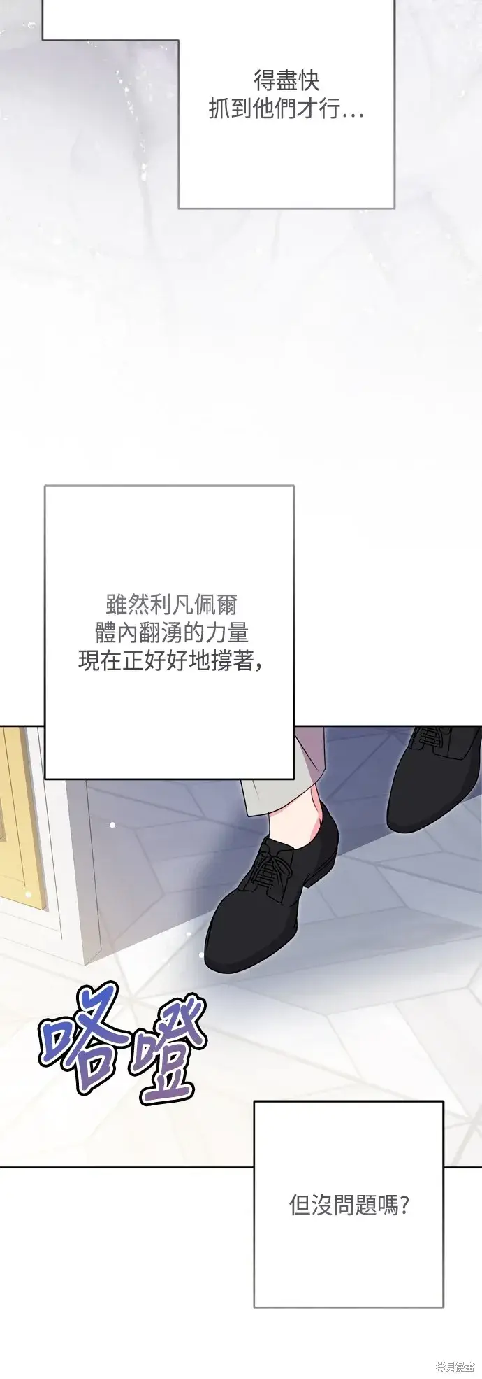 《我的夫君每晚都不同》第90话图64