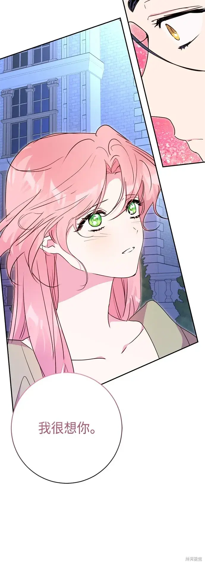 《我的夫君每晚都不同》第90话图7