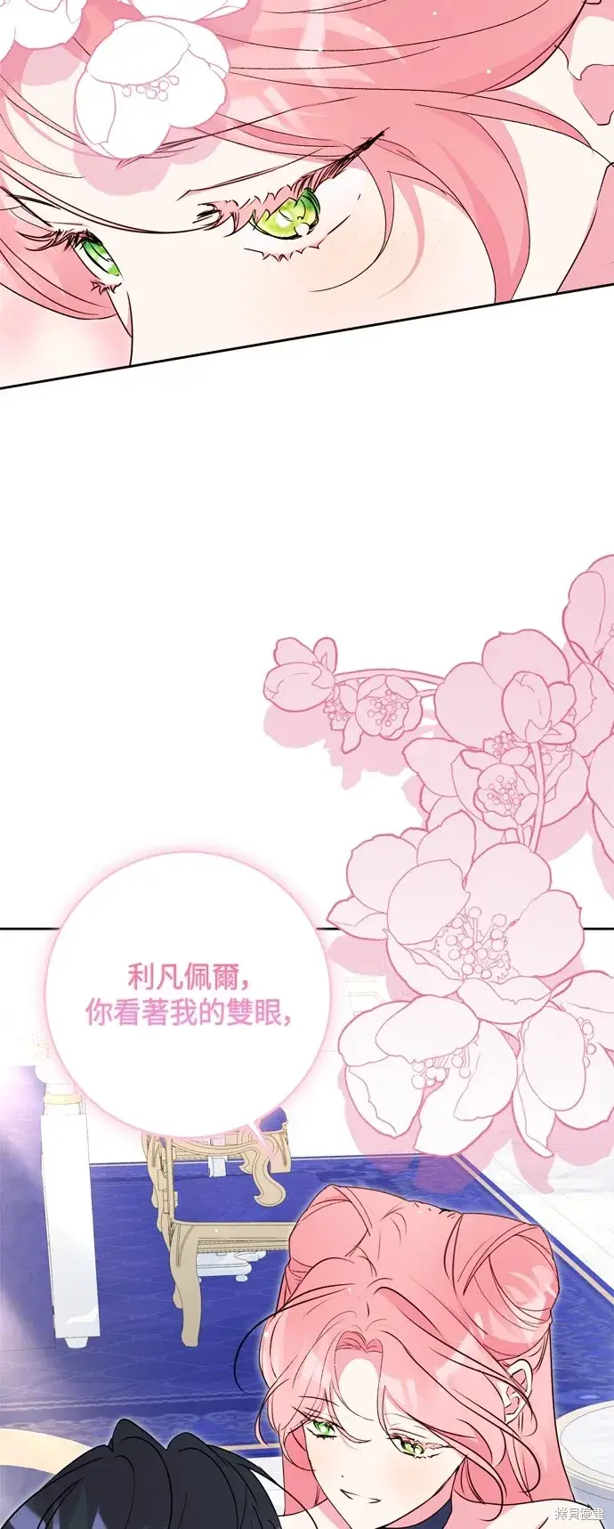 《我的夫君每晚都不同》第91话图10