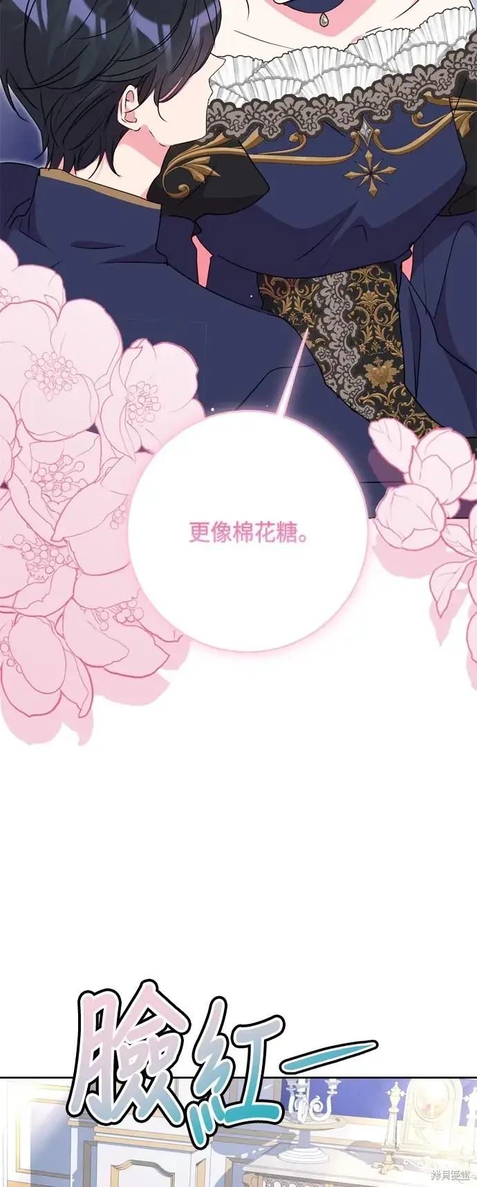《我的夫君每晚都不同》第91话图11