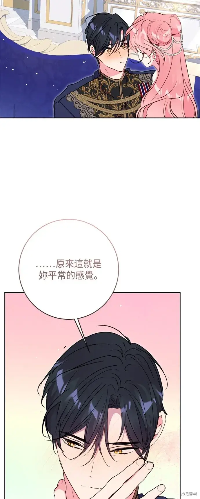 《我的夫君每晚都不同》第91话图12