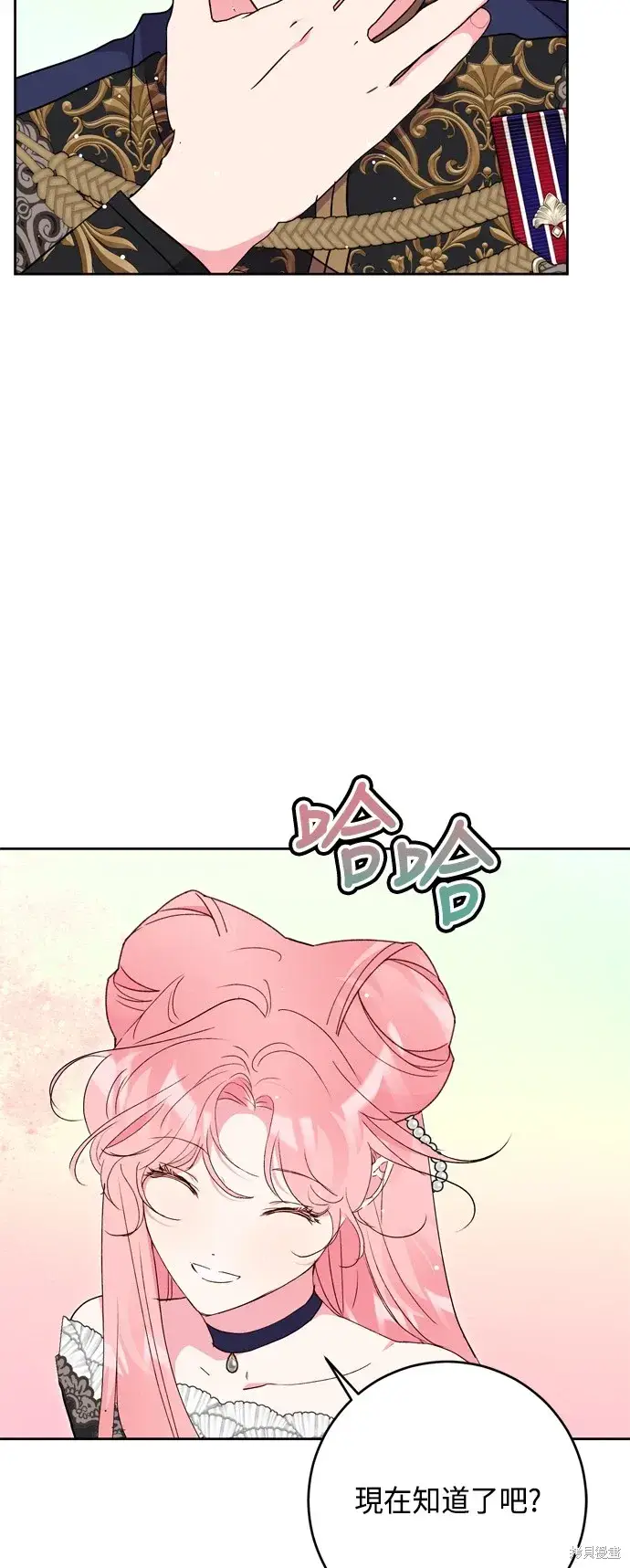 《我的夫君每晚都不同》第91话图13