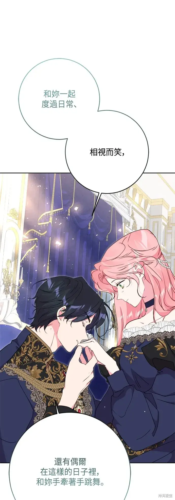 《我的夫君每晚都不同》第91话图16