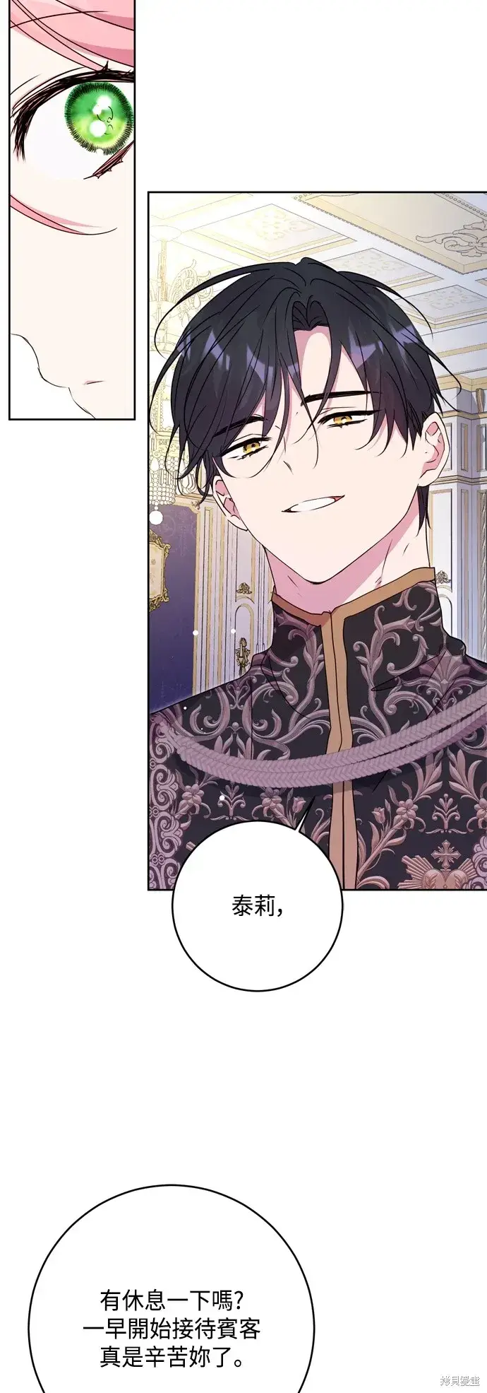 《我的夫君每晚都不同》第91话图2
